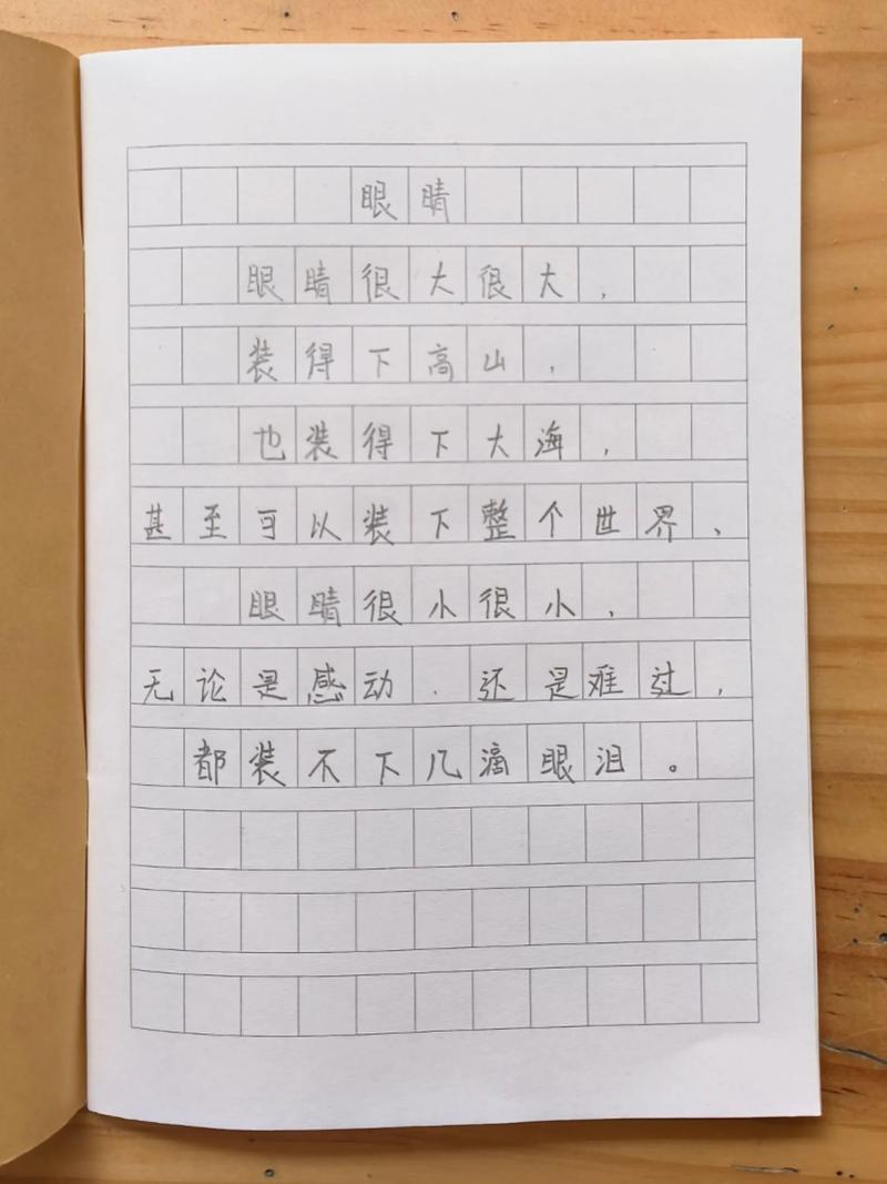 写诗歌的基本，写诗歌的基本要求-图3