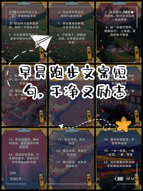 阿甘跑步名言，阿甘关于跑步的名言-图1