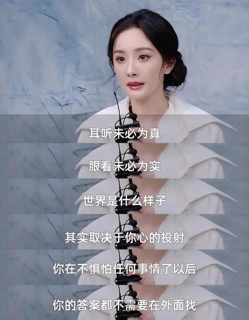 杨幂有哪些经典名言？-图1