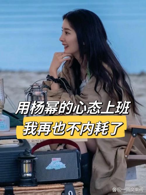 杨幂有哪些经典名言？-图3