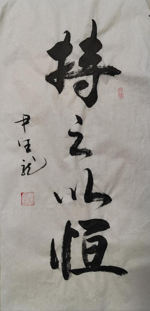 持之以恒名人名言,持之以恒名人名言实例-图2 持之以恒名人名言,持之以恒名人名言实例-图2