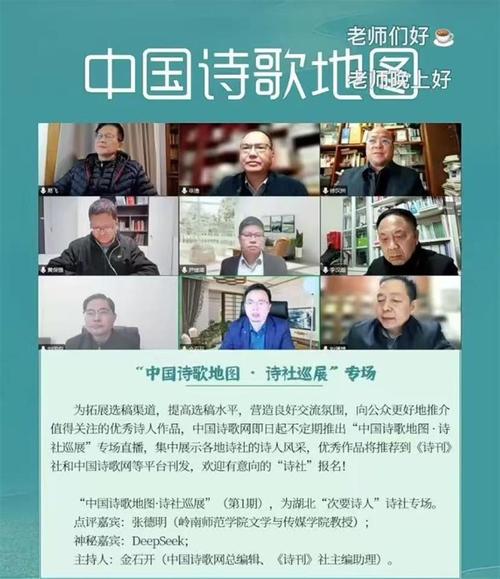《中华诗歌网》中华诗歌网官网首页-图1