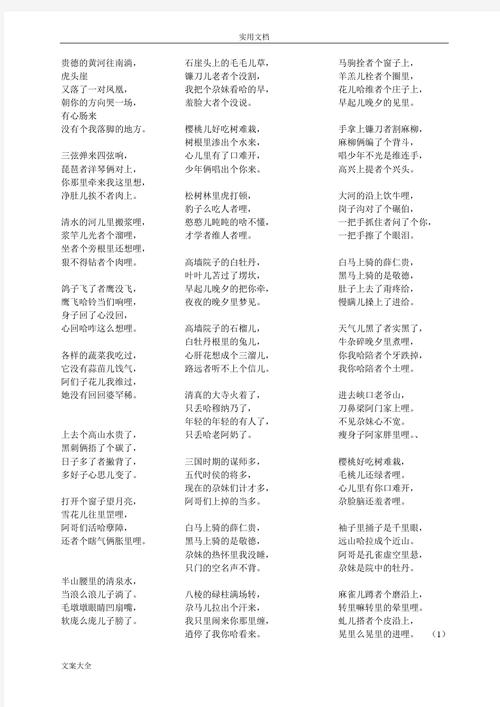 赞美青海的诗歌，赞美青海的诗歌简短-图2