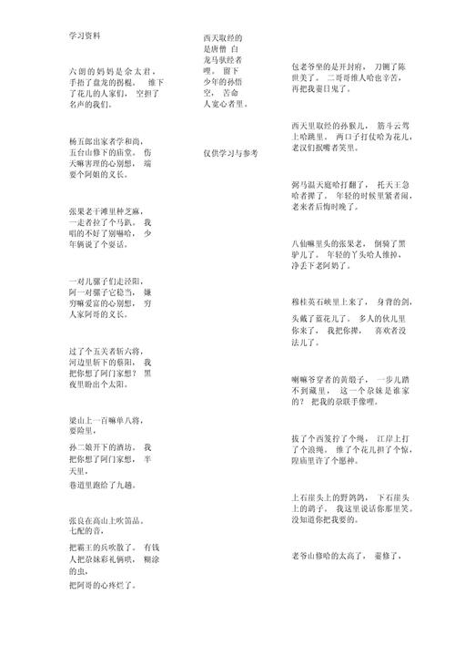 赞美青海的诗歌，赞美青海的诗歌简短-图1