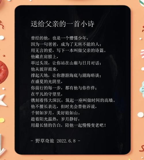 父亲,诗里藏着什么深情?-图1 父亲,诗里藏着什么深情?-图1