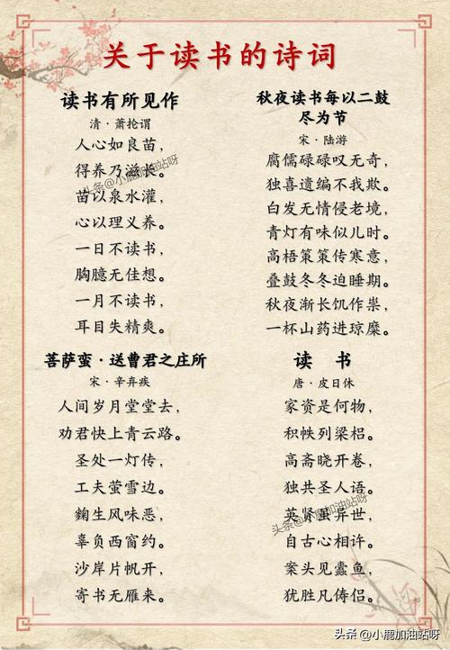 为何我爱读书？-图1