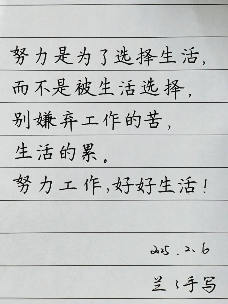 工作与生活的名言警句-图2