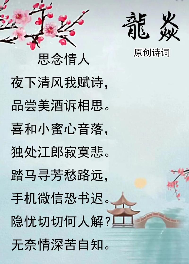 给情人的诗歌，给情人的诗歌短句-图3