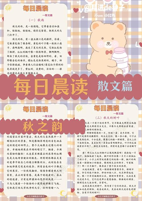 秋之韵的诗歌,秋之韵诗歌朗诵稿-图2 秋之韵的诗歌,秋之韵诗歌朗诵稿-图2