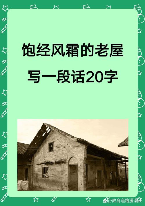 老屋 诗歌，老屋 诗歌 晏华-图1