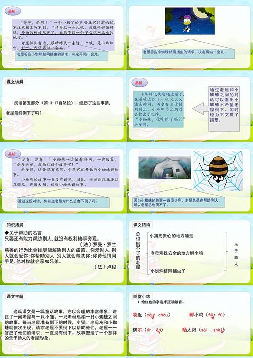 老屋 诗歌，老屋 诗歌 晏华-图2