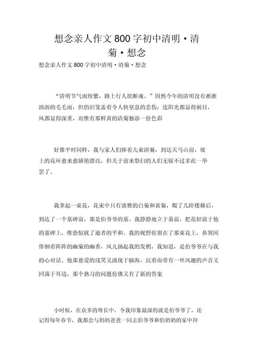 思诗歌作文，思念诗歌作文-图3