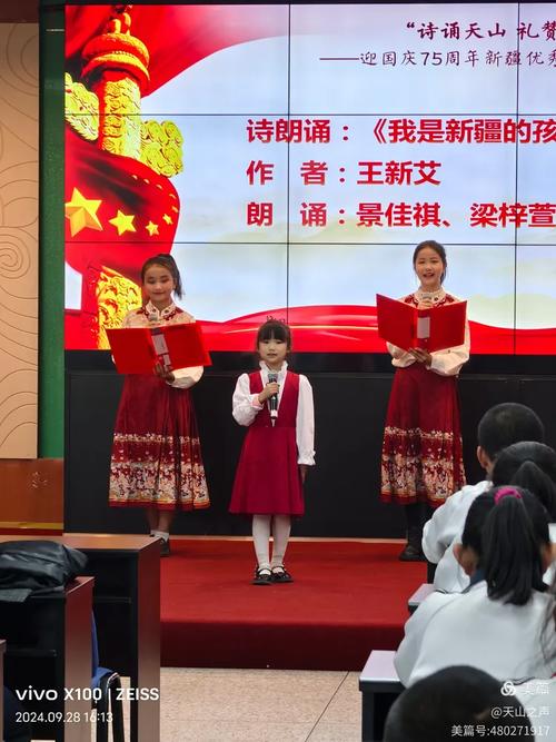 我的新疆诗歌，我的新疆诗歌朗诵视频-图2