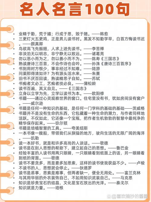 名言如何塑造思维？-图1