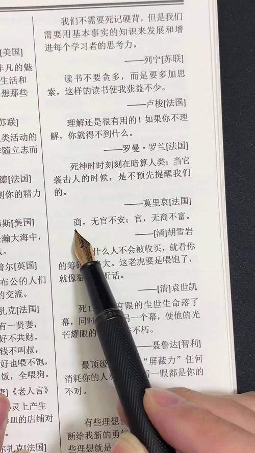 名言如何塑造思维？-图2