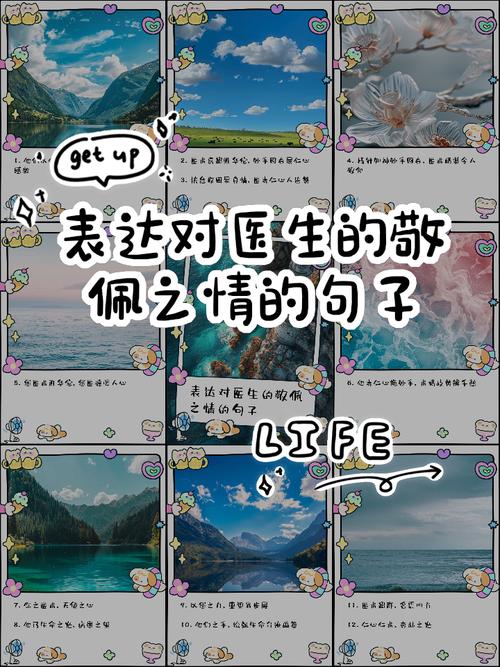 医学家名言，医学家名言名句-图2