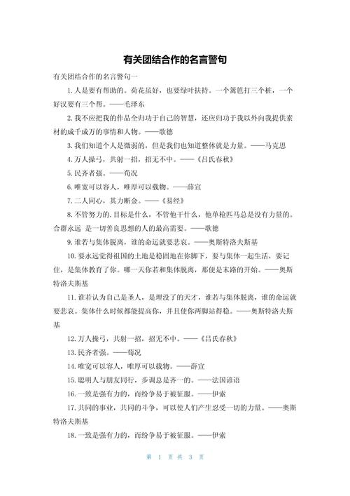 融合的名言，关于融合的名言-图3