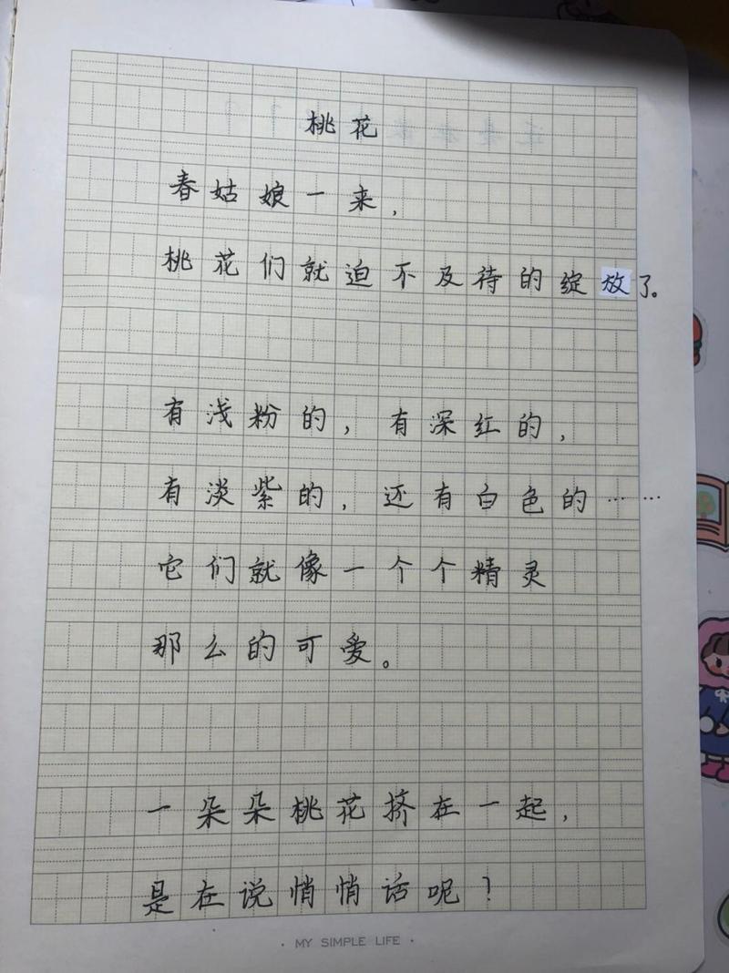 桃花 现代诗歌，桃花现代诗歌简短四年级-图1