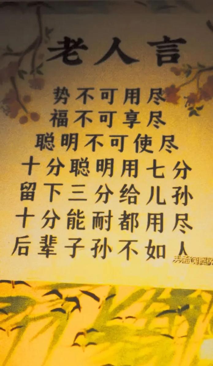 三分真七分假的名言,三分真七分假的名言有哪些-图1 三分真七分假的名言,三分真七分假的名言有哪些-图1