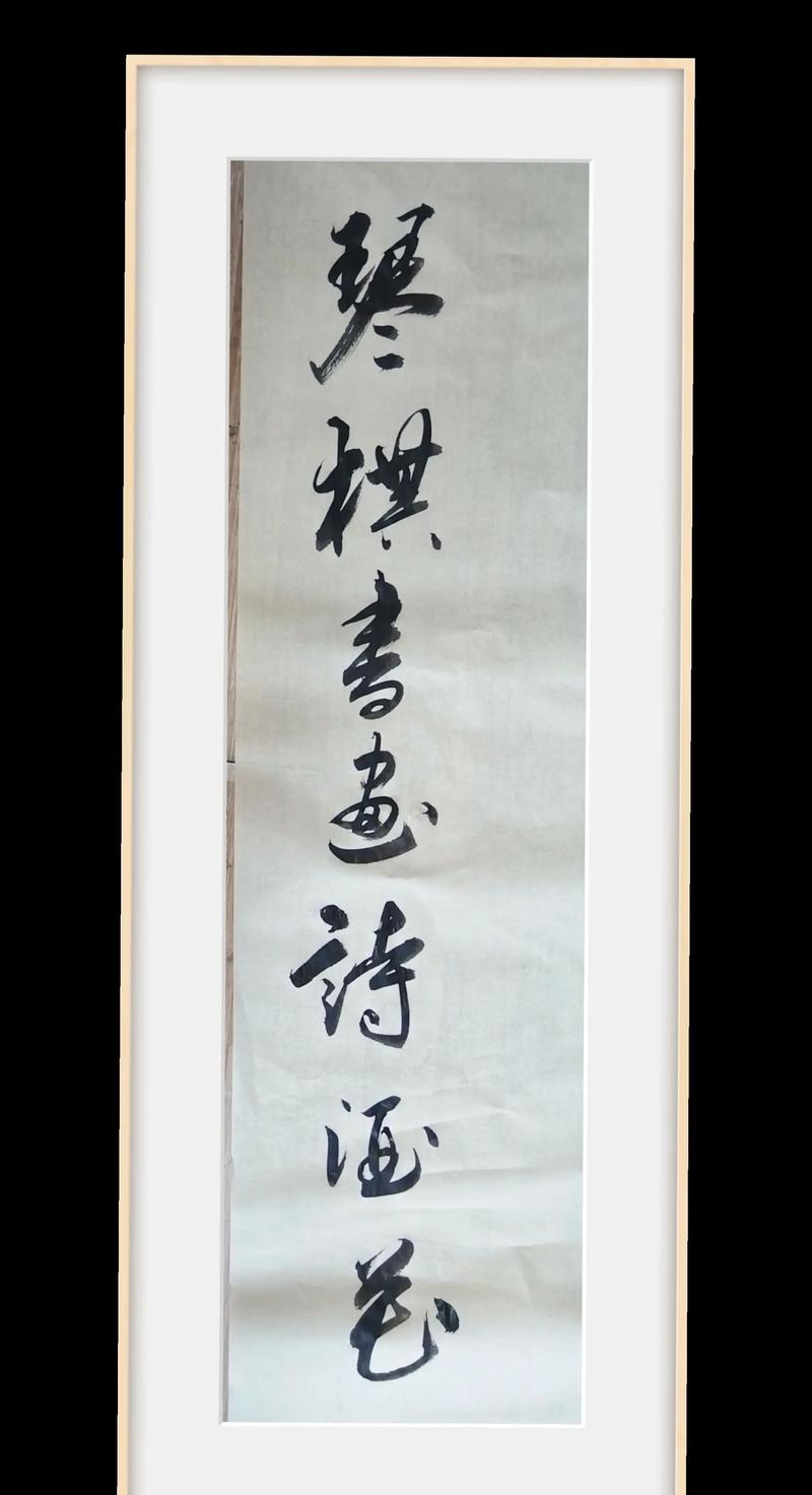 琴棋书画 诗歌，琴棋书画诗歌茶下联是什么-图2