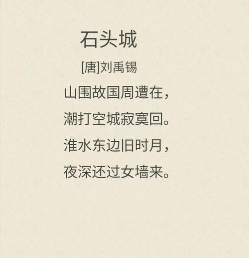 赏石诗歌,赏石诗词-图1 赏石诗歌,赏石诗词-图1