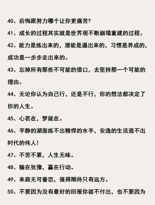 有志的名言警句,有志的名言警句有哪些-图3 有志的名言警句,有志的名言警句有哪些-图3