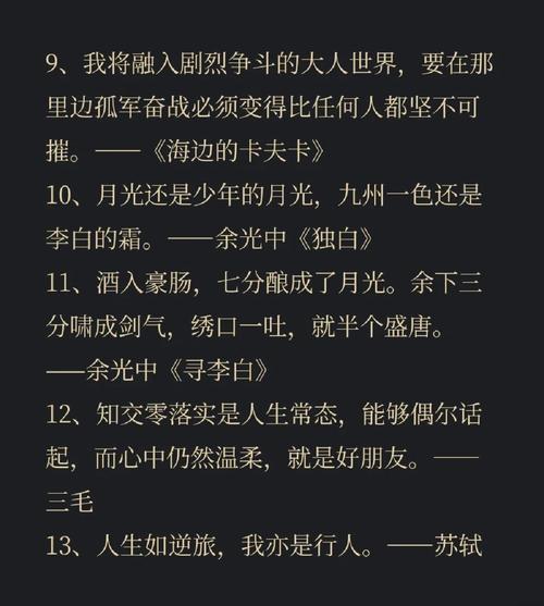 文学家名言名句，文学家名言名句摘抄-图2