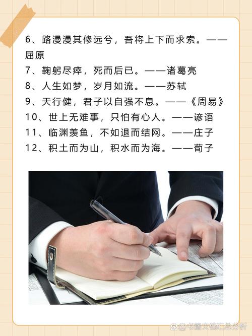 文学家名言名句，文学家名言名句摘抄-图3