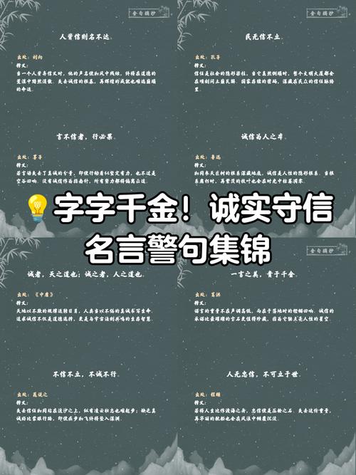 有关于诚实的名人名言，有关于诚实的名人名言吗-图2