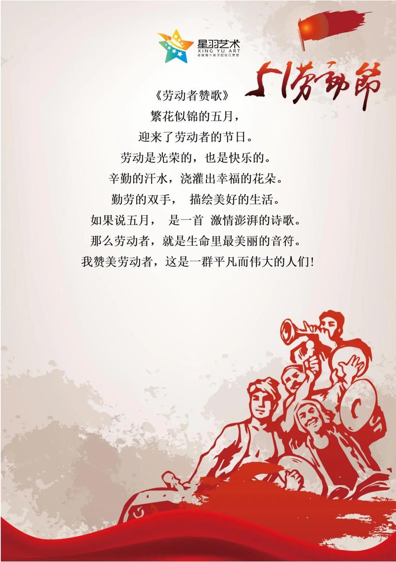 幼儿劳动诗歌朗诵,幼儿劳动诗歌朗诵视频-图3 幼儿劳动诗歌朗诵,幼儿劳动诗歌朗诵视频-图3