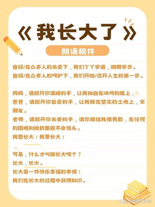 儿童诗歌我长大了，幼儿诗我长大了-图1