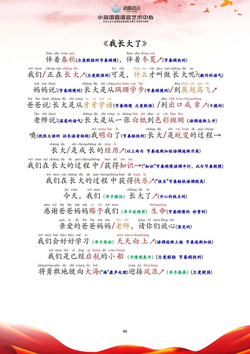 儿童诗歌我长大了，幼儿诗我长大了-图2