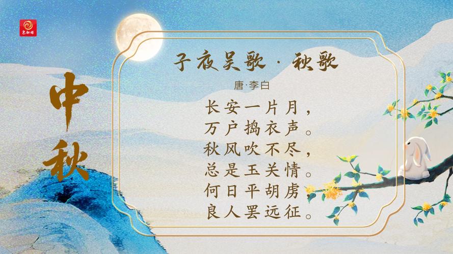 庆中秋十一双节诗歌-图2