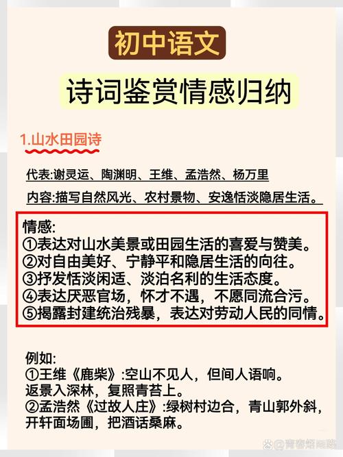 词与一般诗歌的异同，词和诗歌的关系-图3