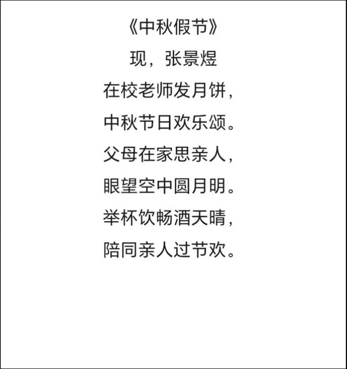 国庆中秋朗读诗歌,国庆中秋朗读诗歌大全-图3 国庆中秋朗读诗歌,国庆中秋朗读诗歌大全-图3