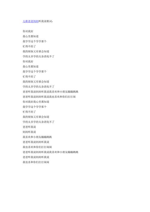 诗歌爸爸说，儿歌爸爸说-图2