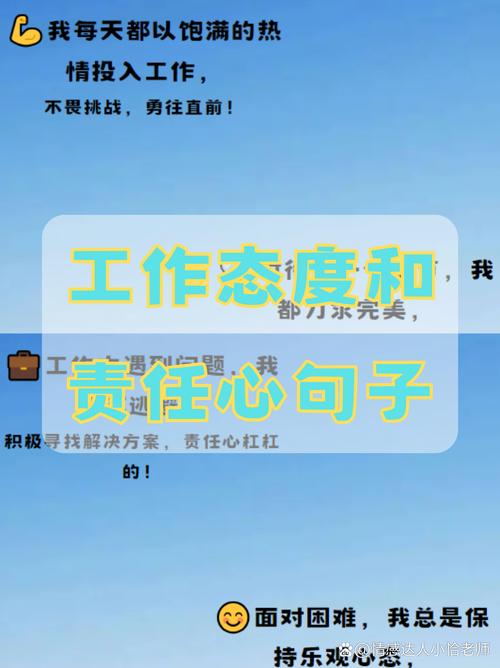 做好工作的名言，做好工作的名言警句-图3