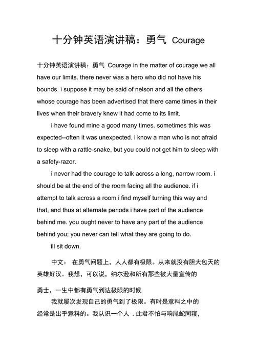 关于勇气的英语名言，关于勇气的英语名言名句-图1
