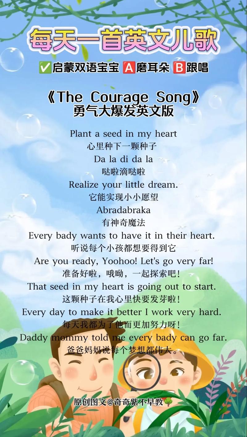 关于勇气的英语名言，关于勇气的英语名言名句-图3