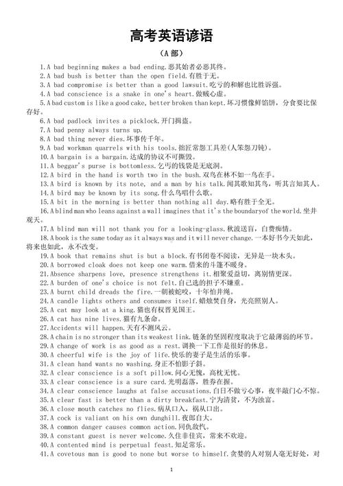 最喜欢的名言英语作文，最喜欢的名言英语作文高中-图1