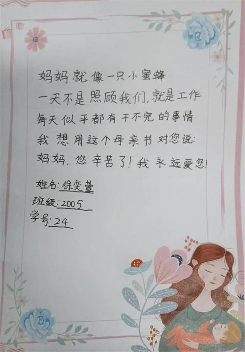 关于我爱妈妈的诗歌-图3