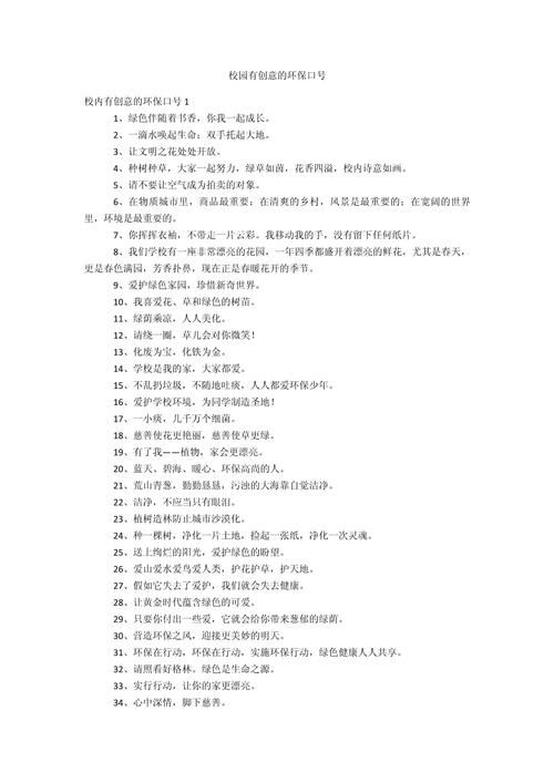 绿色环保名言-图2 绿色环保名言-图2