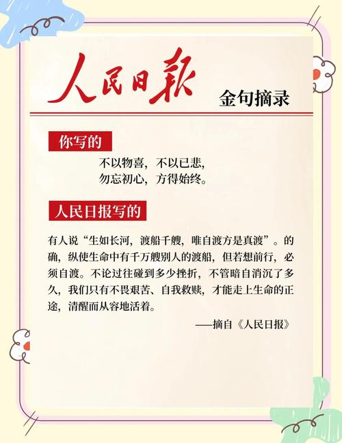 民主的名言警句-图3