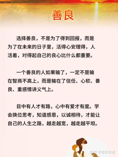 善良名言,为何能触动人心?-图2 善良名言,为何能触动人心?-图2