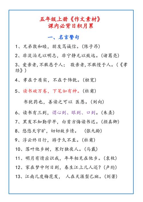 十五字名言有何魔力?-图3 十五字名言有何魔力?-图3