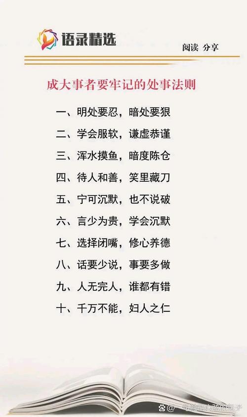 名言为何强调守规矩守纪律？-图2