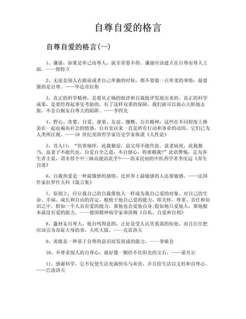 为何不自爱的女人总被警句提醒？-图3