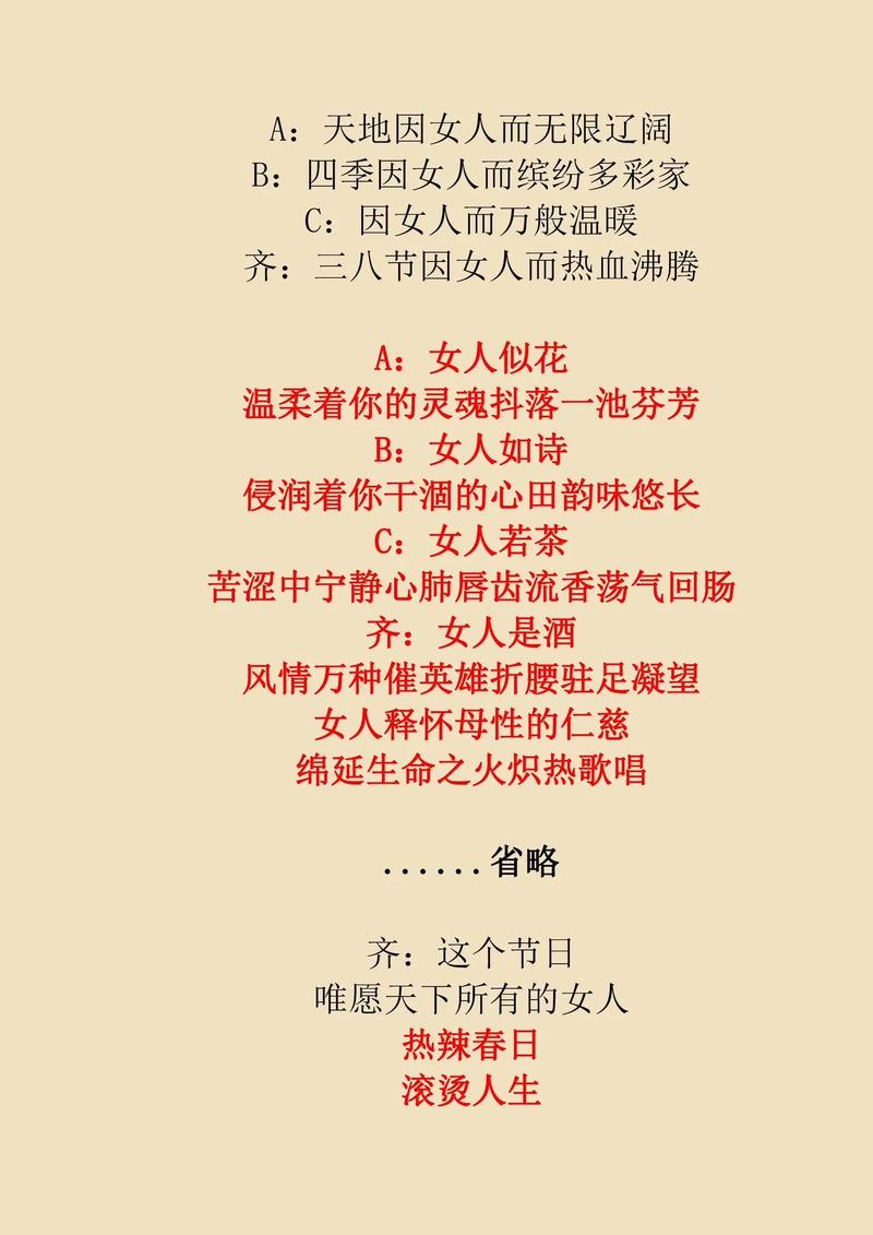 三八妇女节诗歌,三八妇女节诗歌朗诵稿-图2 三八妇女节诗歌,三八妇女节诗歌朗诵稿-图2