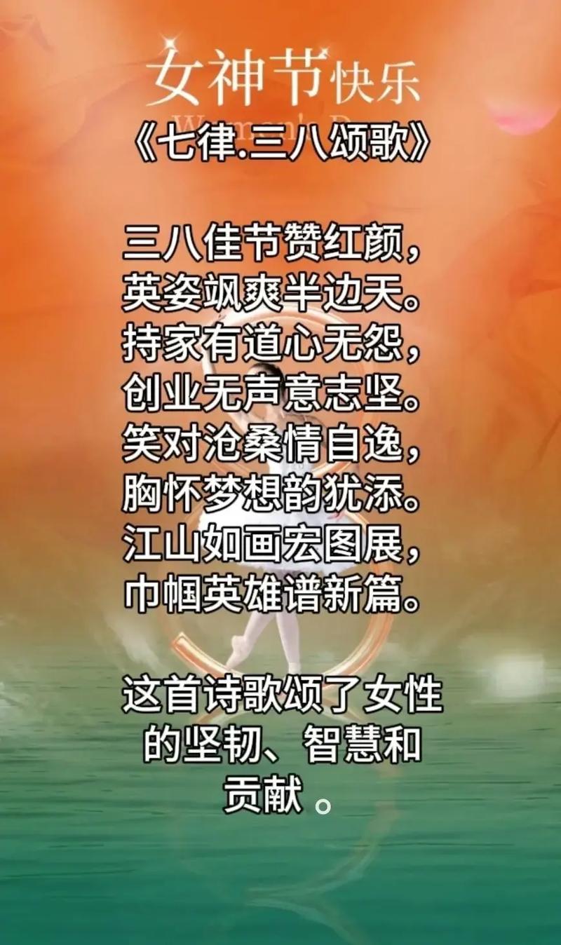 三八妇女节诗歌,三八妇女节诗歌朗诵稿-图3 三八妇女节诗歌,三八妇女节诗歌朗诵稿-图3