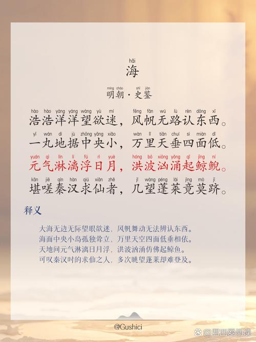 一年级描写大海的诗歌,一年级描写大海的诗歌有哪些-图2 一年级描写大海的诗歌,一年级描写大海的诗歌有哪些-图2